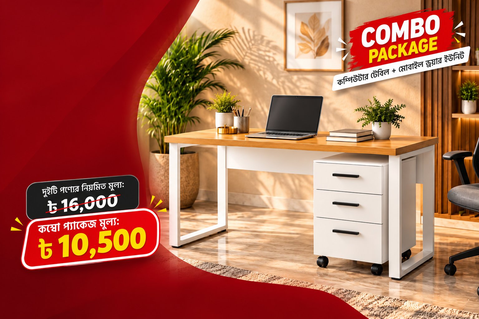 Modern Desk Combo Package Ad